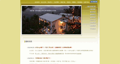 Desktop Screenshot of glp.com.tw
