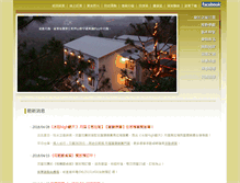 Tablet Screenshot of glp.com.tw
